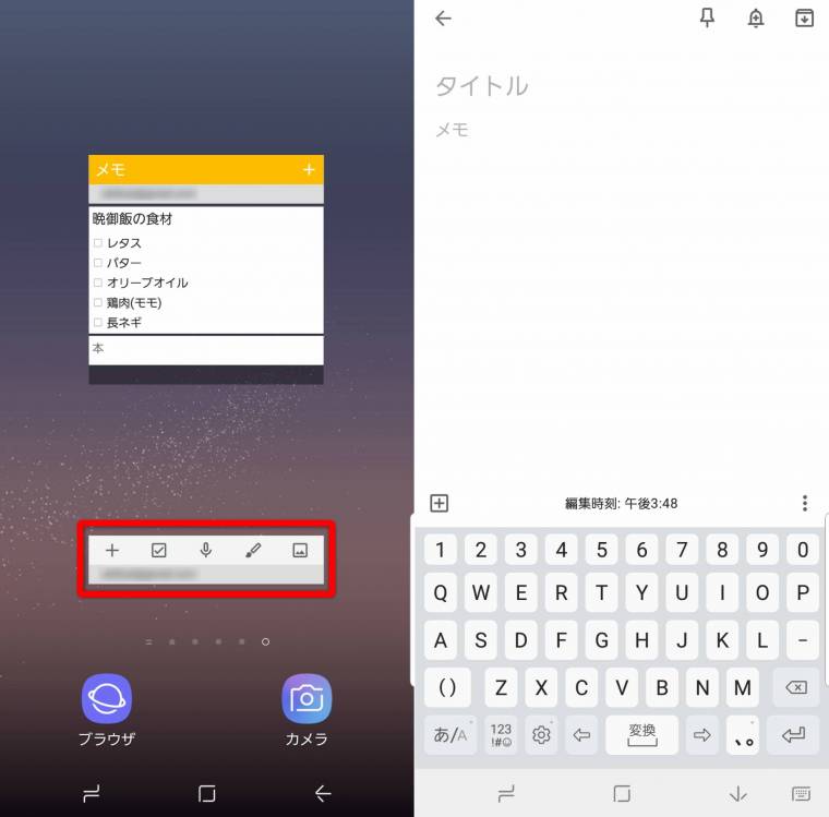 メモ帳 コレクション ウィジェット android おすすめ