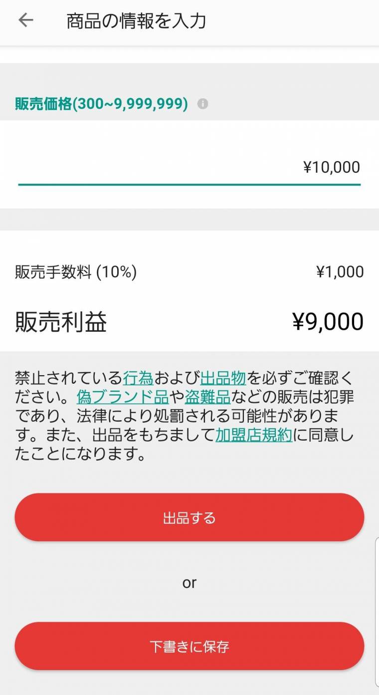 メルカリ』出品から発送まで徹底解説！ 売るコツや梱包の仕方も - Appliv