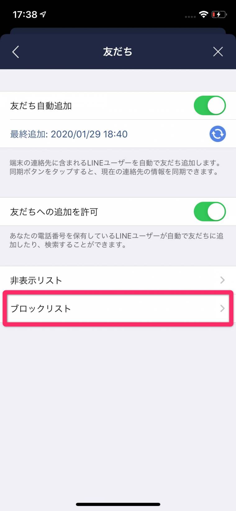 LINE』の友だちを完全削除する方法 「バレるか」や「相手からも消える方法」解説 - アプリブ