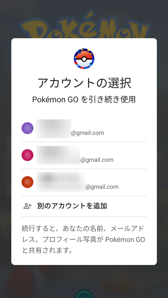 ポケモンGO 機種変更時のデータ引き継ぎ方法・iPhoneでアカウント連携できない時の対処法 - Appliv