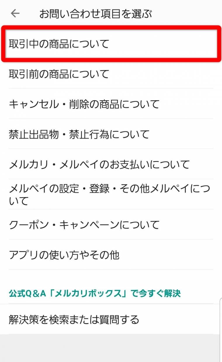 クリアランス 【取引無期限停止】問い合わせ貰っても答えません