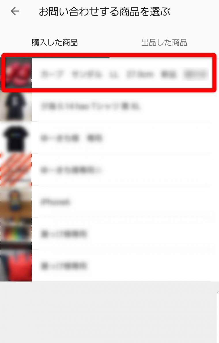 メルカリ」購入後にキャンセルする方法 ペナルティなく取引中止するに