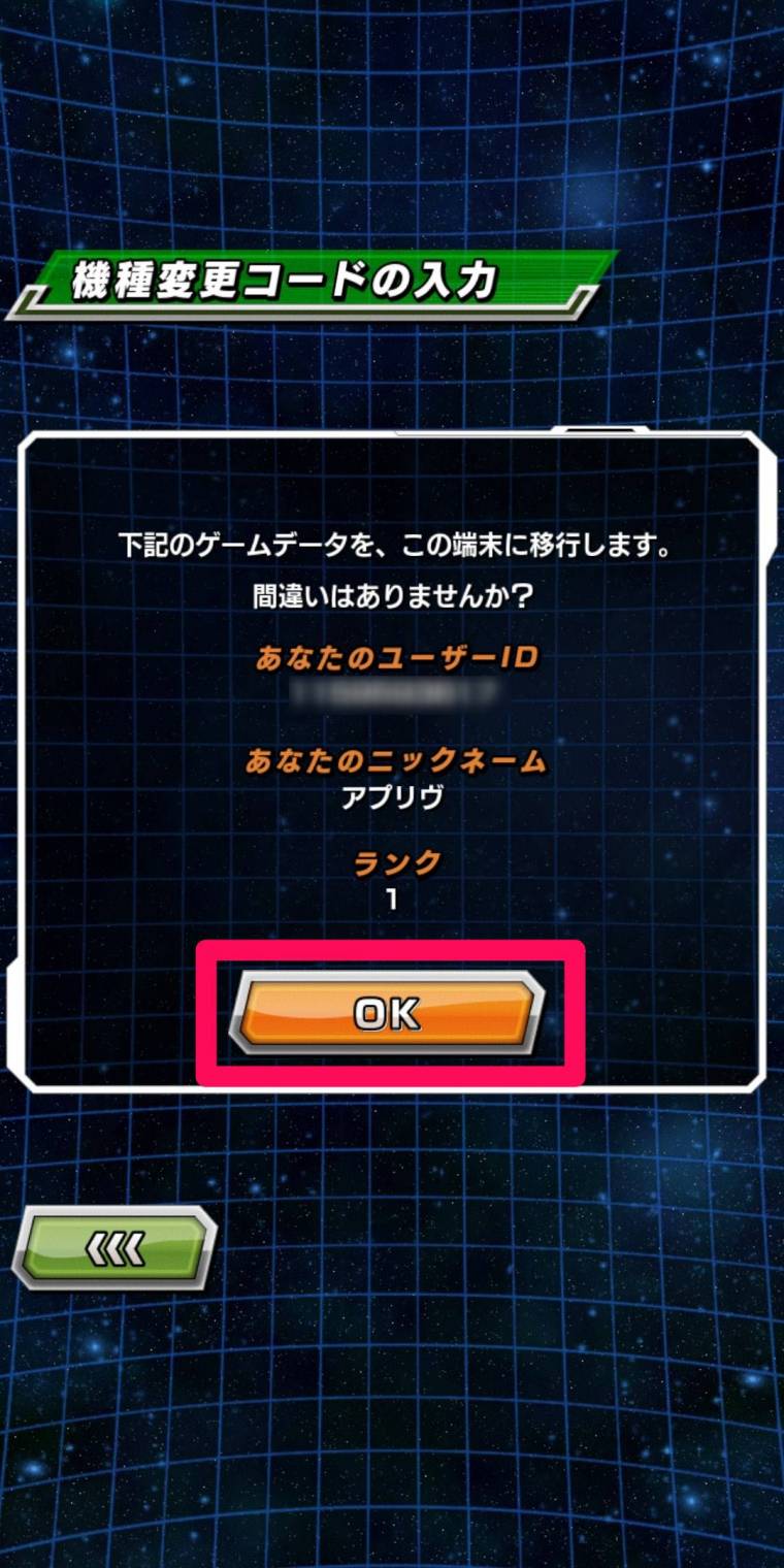 失敗しない！ドッカンバトル 機種変更時のデータ引き継ぎ方法、龍石に関する注意点 - Appliv