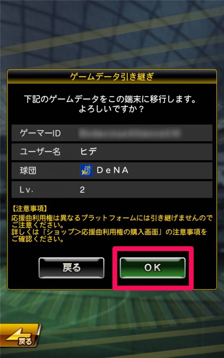 プロスピA 機種変更時のデータ引き継ぎ方法、できない時の対処法 これで失敗しない！ - Appliv