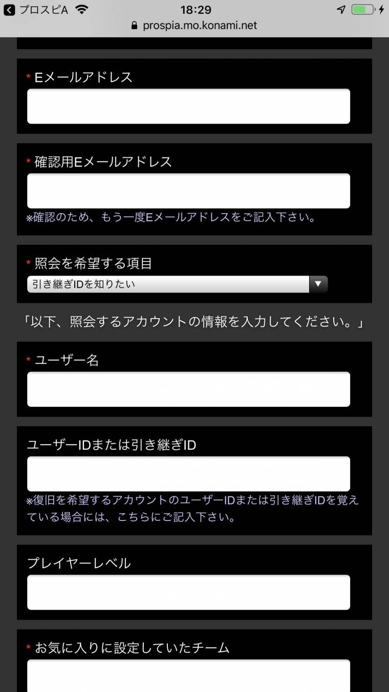 プロスピA 機種変更時のデータ引き継ぎ方法、できない時の対処法 これで失敗しない！ - Appliv