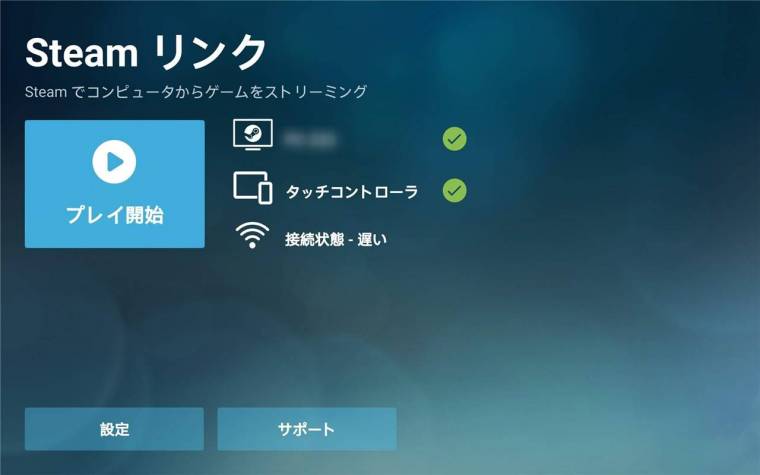 steam 初回セットアップ実行中 コレクション