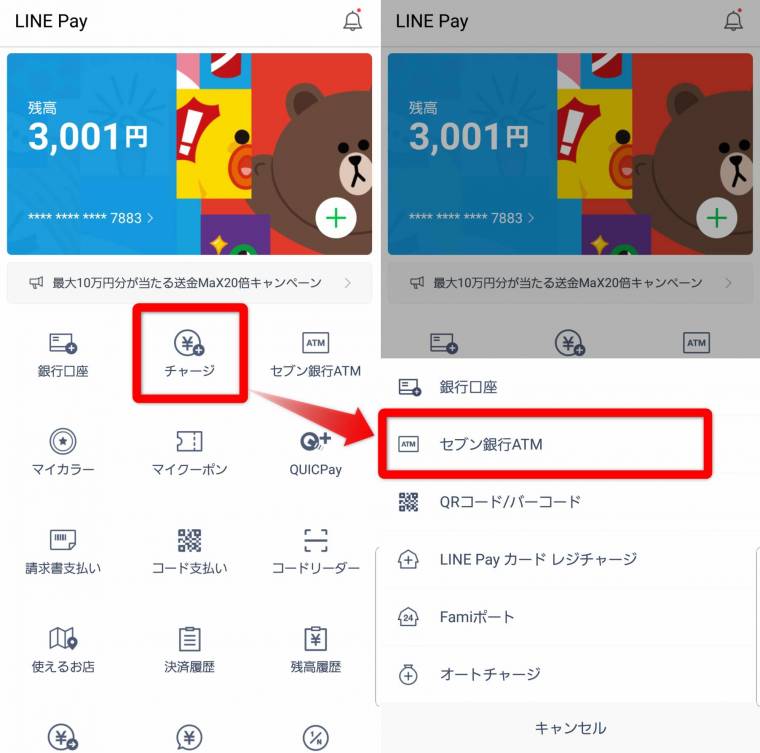 安い line payでセブンイレブンバッジ