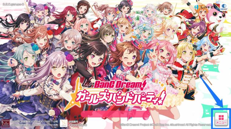 『バンドリ！ ガルパ』機種変更時のデータ引き継ぎ方法 できない時の対策 - Appliv