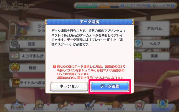 トップ アイフォン プリコネr バッジ消えない