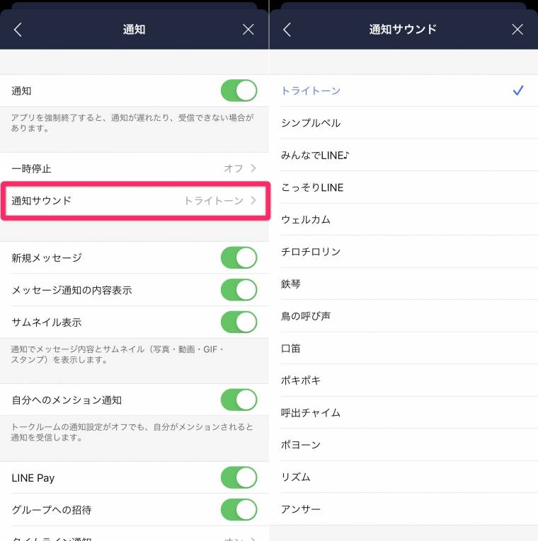 line 通知音 セール ヘッドフォン