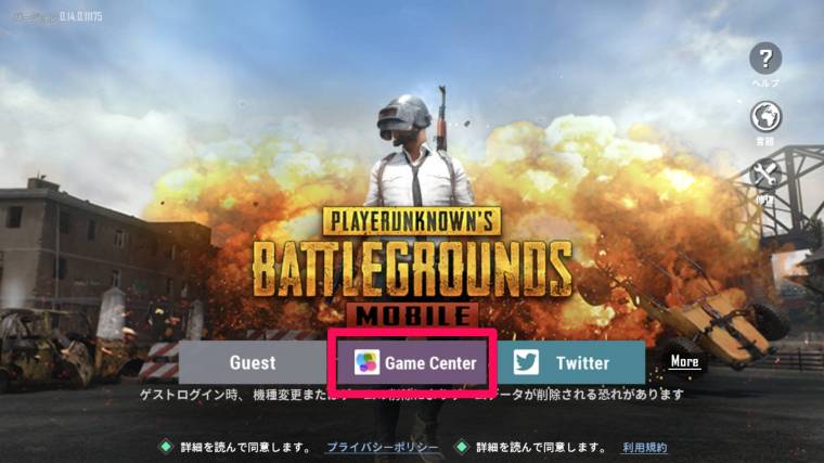 pubgモバイル 服 装備画面 ショップ 表示 ゲーム中