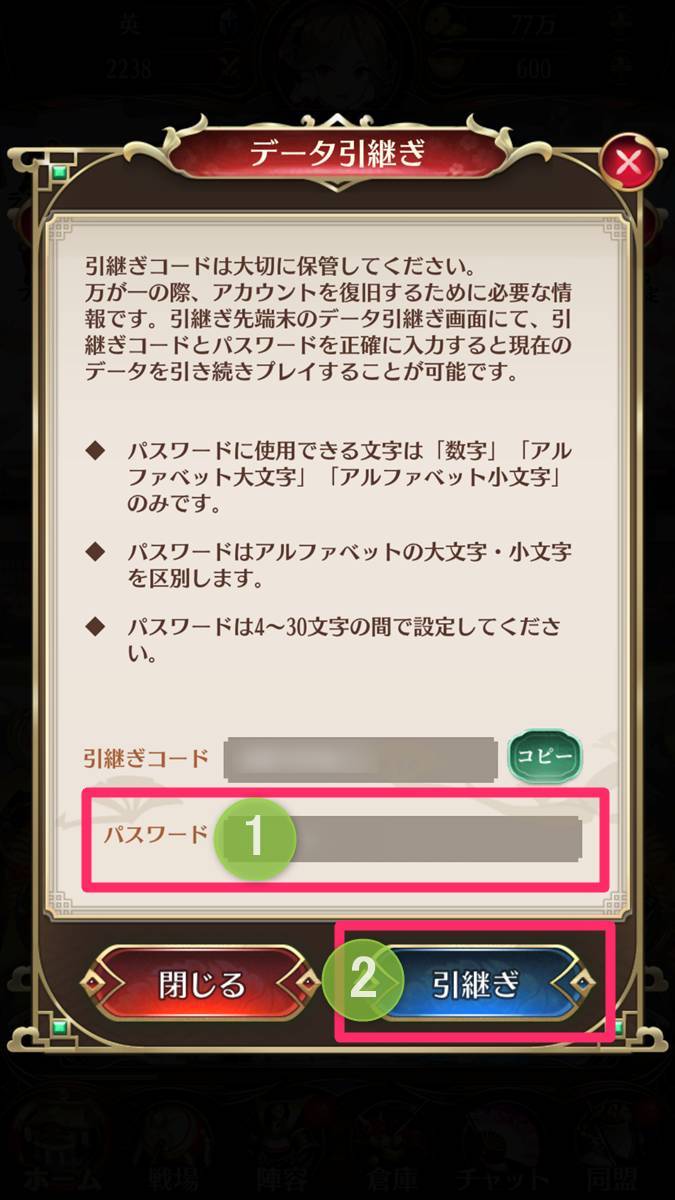 放置少女』機種変更時の引き継ぎ方法 データ移行できない時の対処法 - アプリブ