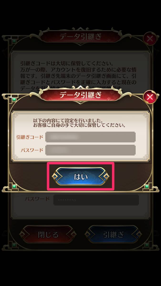 放置少女』機種変更時の引き継ぎ方法 データ移行できない時の対処法 - アプリブ