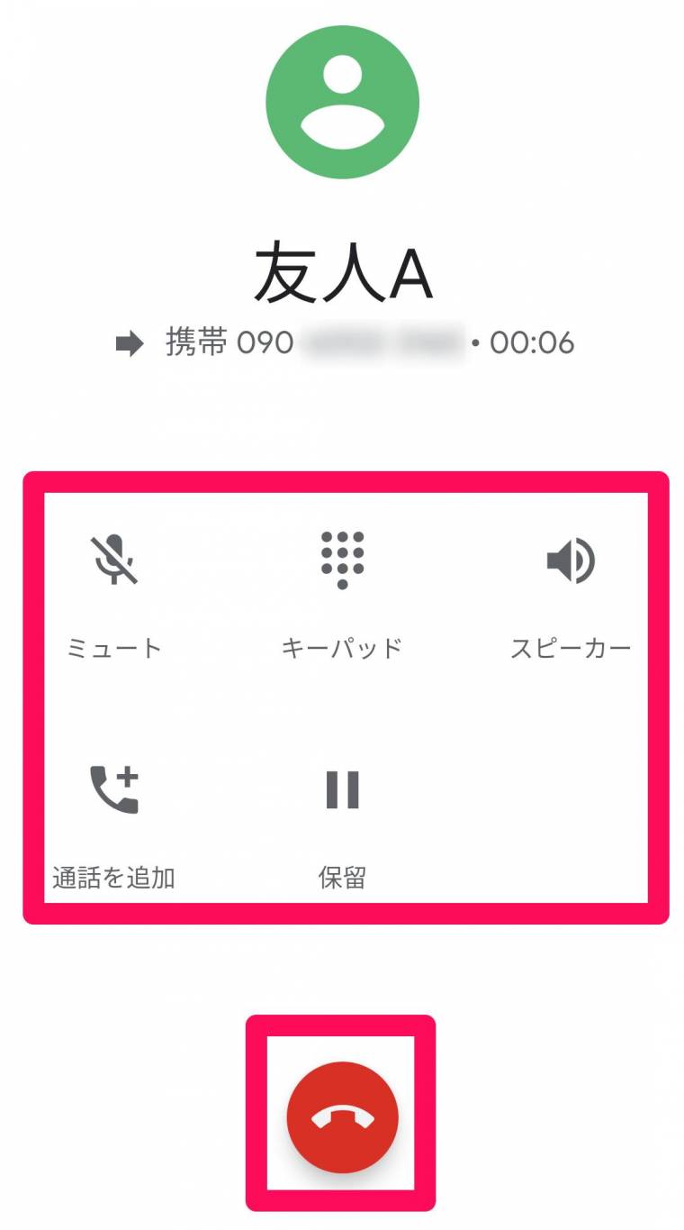 Androidスマホ「電話」機能解説 かけ方・取り方・通話中の操作・迷惑電話のブロックなど - アプリブ