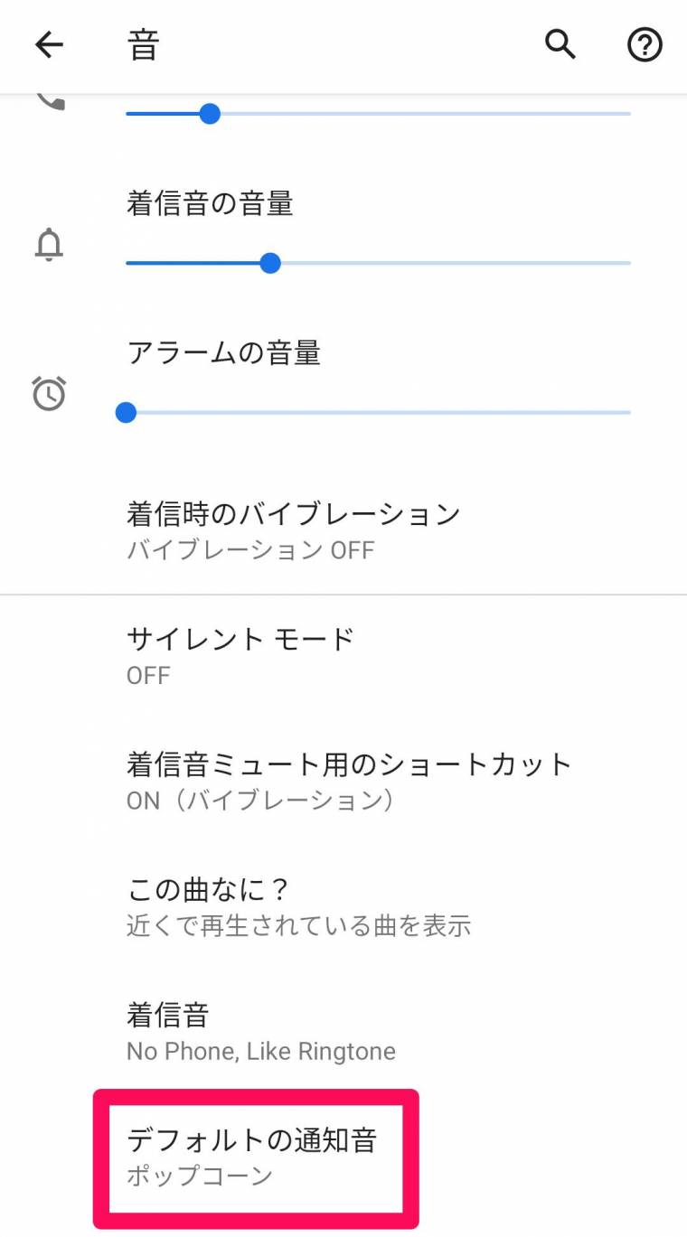 スマホ cd 着信 音