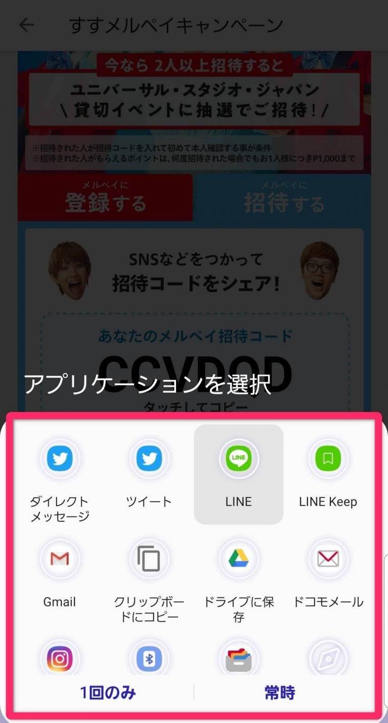 メルカリ 友達招待のやり方・招待コード確認方法 誘うたび500円分ポイントGET！ - アプリブ