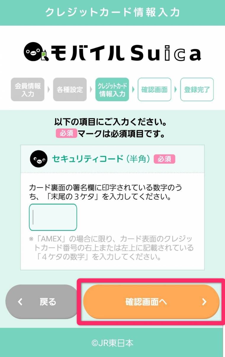 AndroidスマホでSuicaを使う方法 登録からチャージの仕方まで徹底解説 - アプリブ