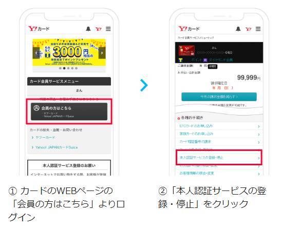 paypay 青バッジ 販売 本人確認