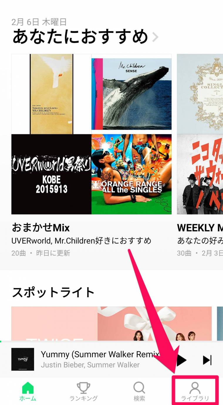 LINE MUSIC』の無料トライアルは1ヵ月 登録&解約手順を徹底解説 - アプリブ