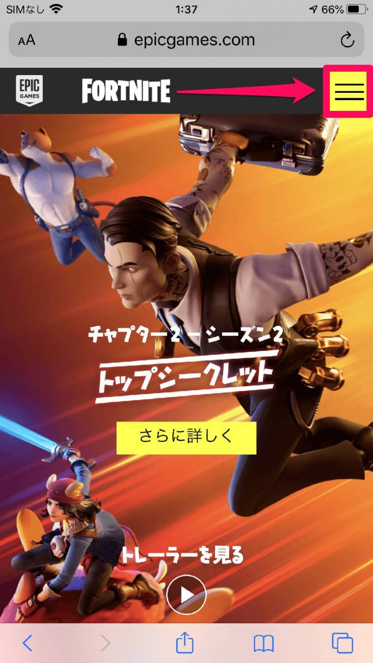 フォートナイト データ引き継ぎ・アカウント移行方法【スマホ/PC/ゲーム機】 - アプリブ