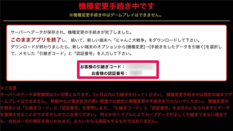 にゃんこ様ご確認用 にゃんこ様 確認用♡ にゃんこ様専用 確認用 公式】にゃんこ大戦争