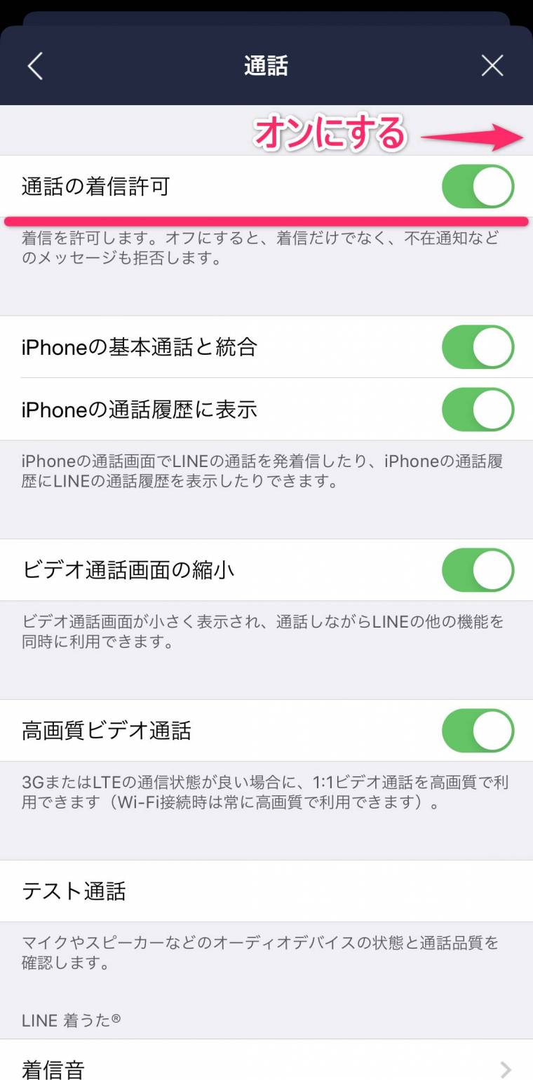 line 通話 カメラ オファー 映ら ない