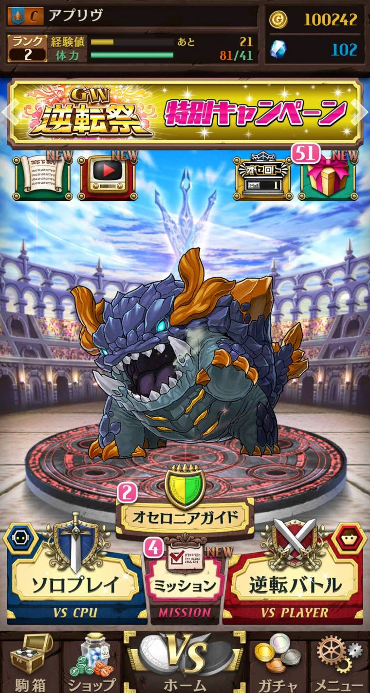 オセロニア　アカウント　データ 逆転オセロニアのアカウントデータ、RMTの販売・買取一覧