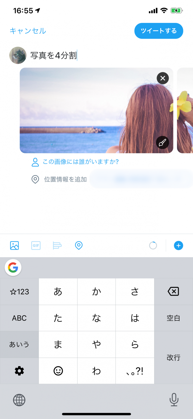 X(旧Twitter)に画像を4分割して投稿するやり方 『TweetSplit』で誰でも