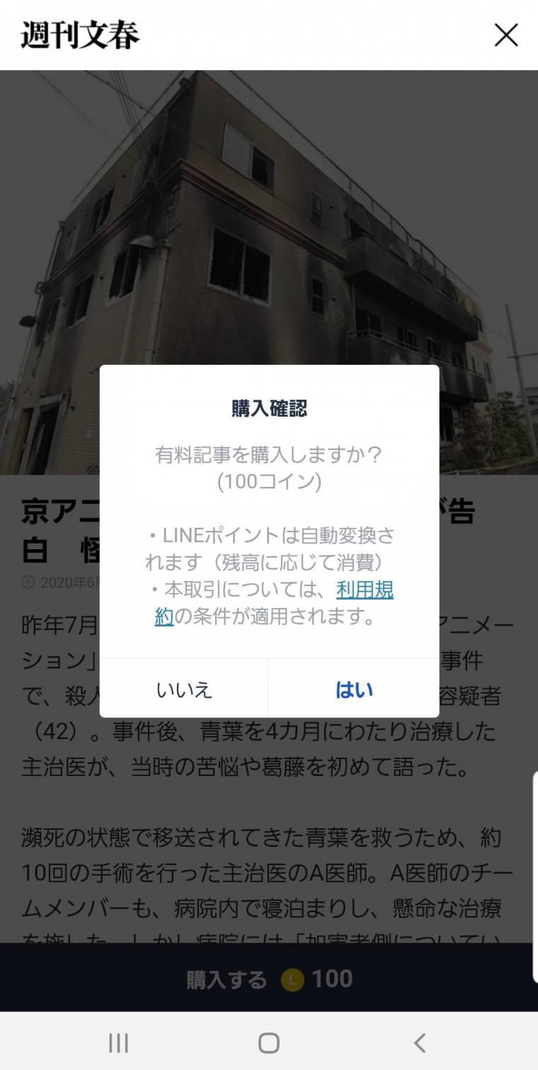 LINEコイン」使い道と購入・チャージ方法 コンビニからのチャージ方法も解説 - アプリブ