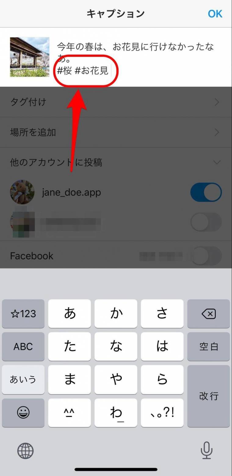 インスタ ハッシュタグ 付け方ガイド 使いこなして いいね を増やそう Appliv