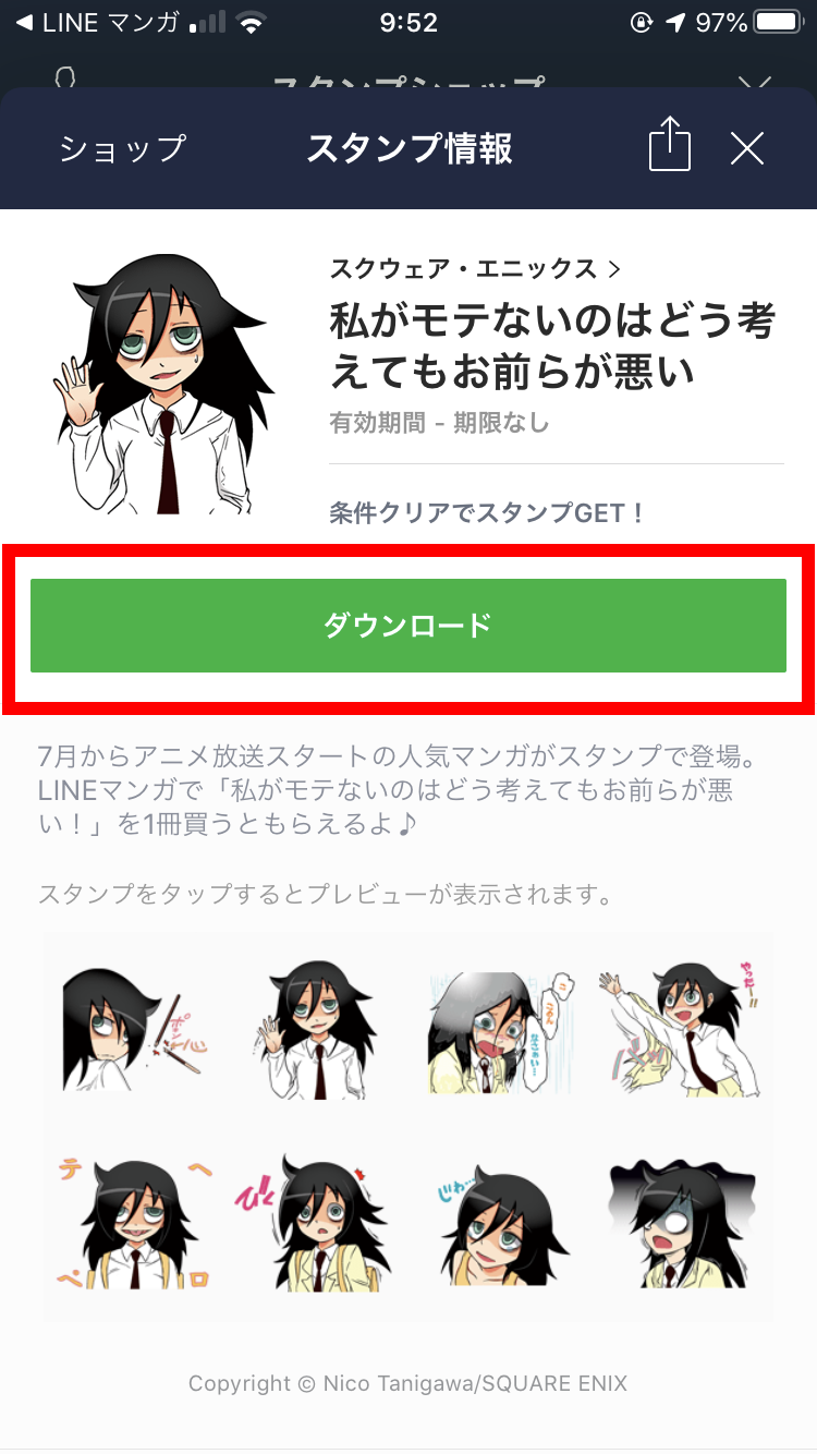 完全無料のLINEスタンプまとめ 隠しスタンプ・無条件スタンプ【2024年1月最新】 - アプリブ