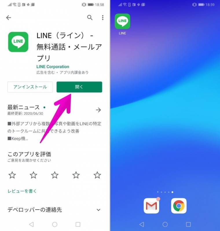 line カメラ インストール できない 人気