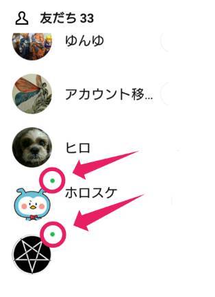 line カバー 画像 変更 通知