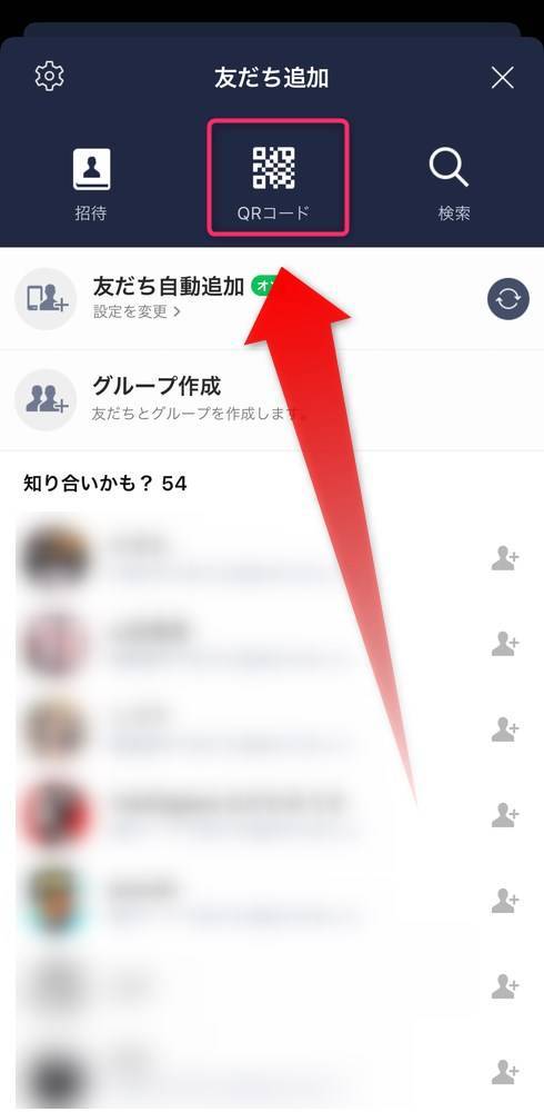 LINE」友だち追加用URLの作成・送り方 18歳未満でも交換が簡単 - アプリブ