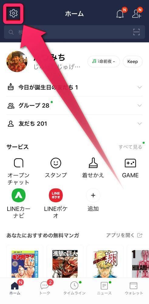 LINE」友だち追加用URLの作成・送り方 18歳未満でも交換が簡単 - アプリブ