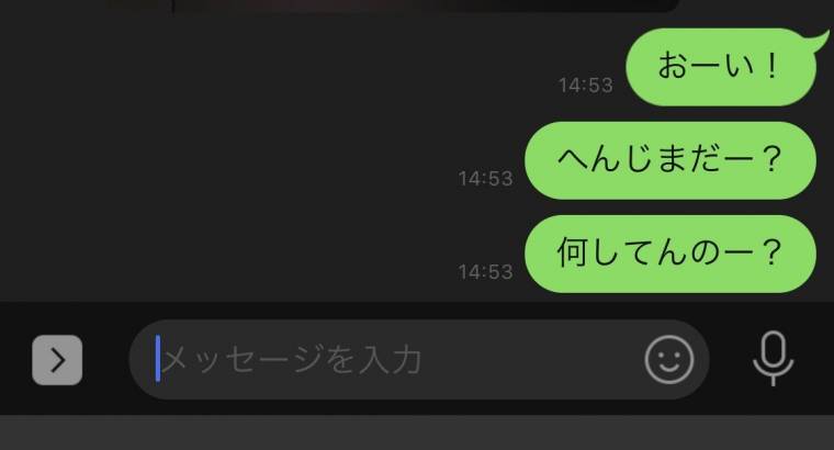 LINEで既読がつかない時の対処法 未読スルー？ ブロックされた