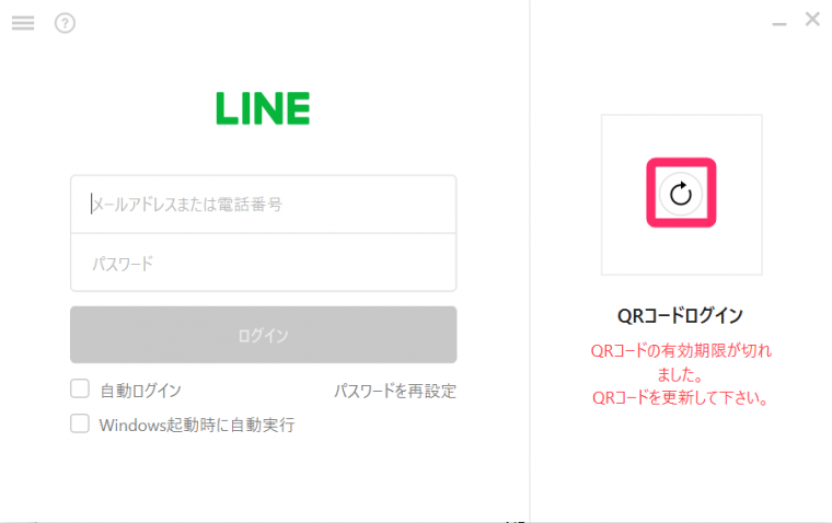 PC・スマホ】LINE「QRコードログイン」のやり方 できない時の対処法 - Appliv