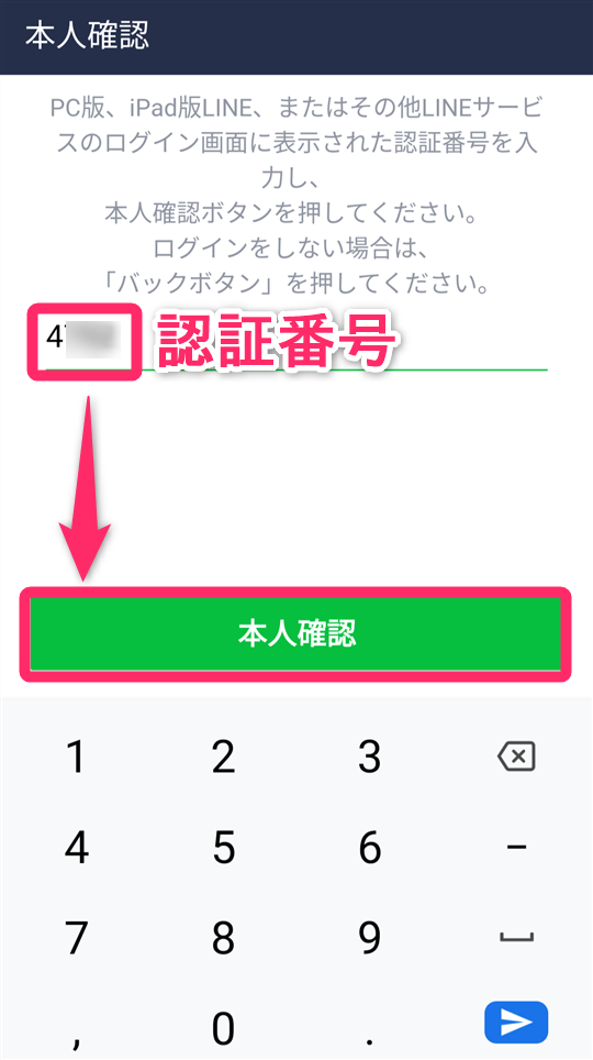 line ショップ pc その他がない