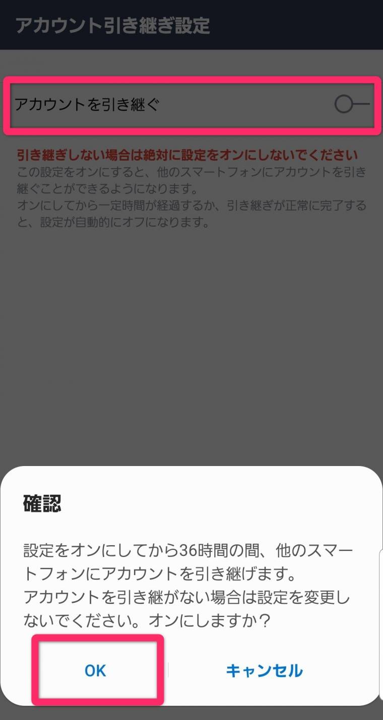 LINEの引き継ぎ方法 AndroidからAndroid/iPhoneに機種変更する場合のデータ移行 - アプリブ