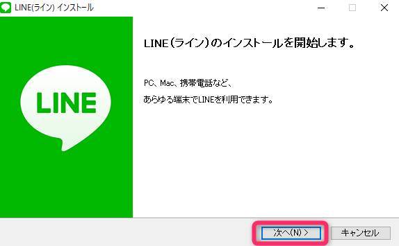 line ショップ pc その他がない