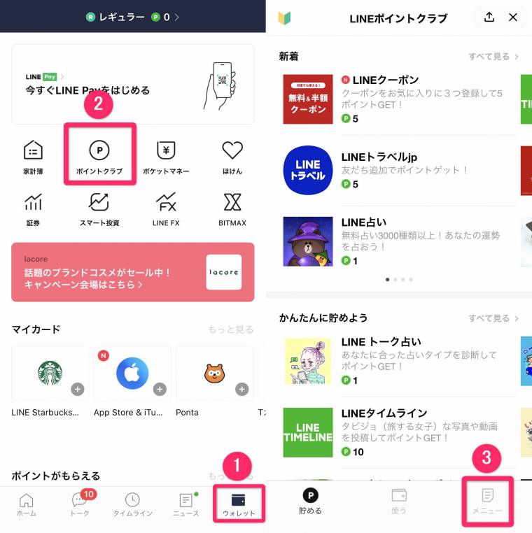 LINEコインの貯め方 ポイント交換で実質無料でゲットする裏ワザを解説 - Appliv