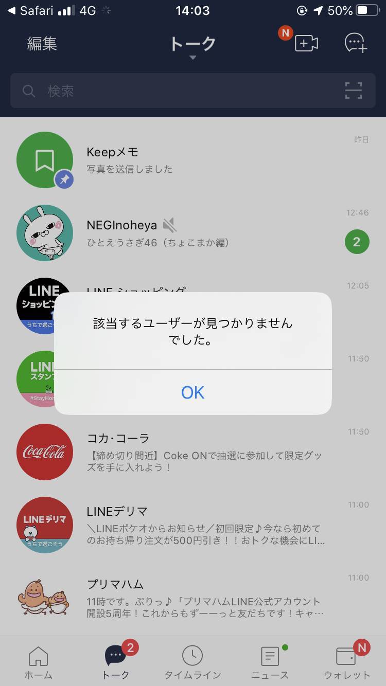 LINEで「QRコード」が読み取れない原因と対処法 設定の権限や更新済みをまずチェック！ - アプリブ