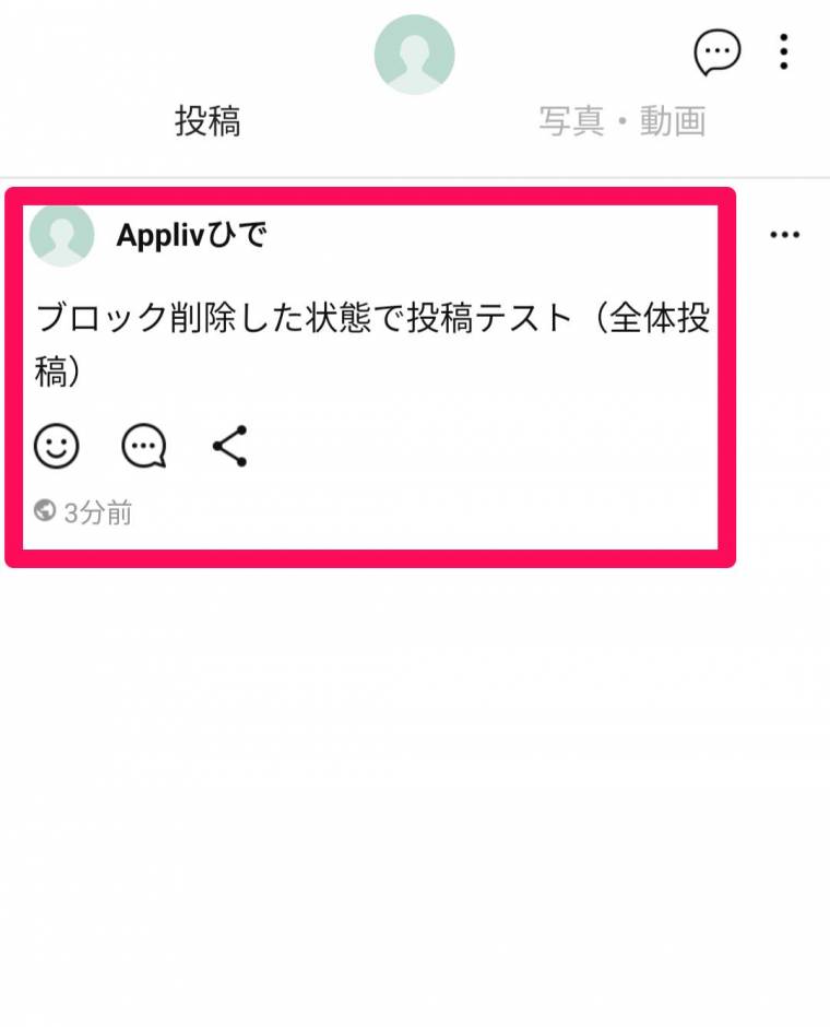 LINE「友だち削除される」とどうなる? ブロックされても接触手段あり LINE「友だち削除される」とどうなる? ブロックされても接触手段あり