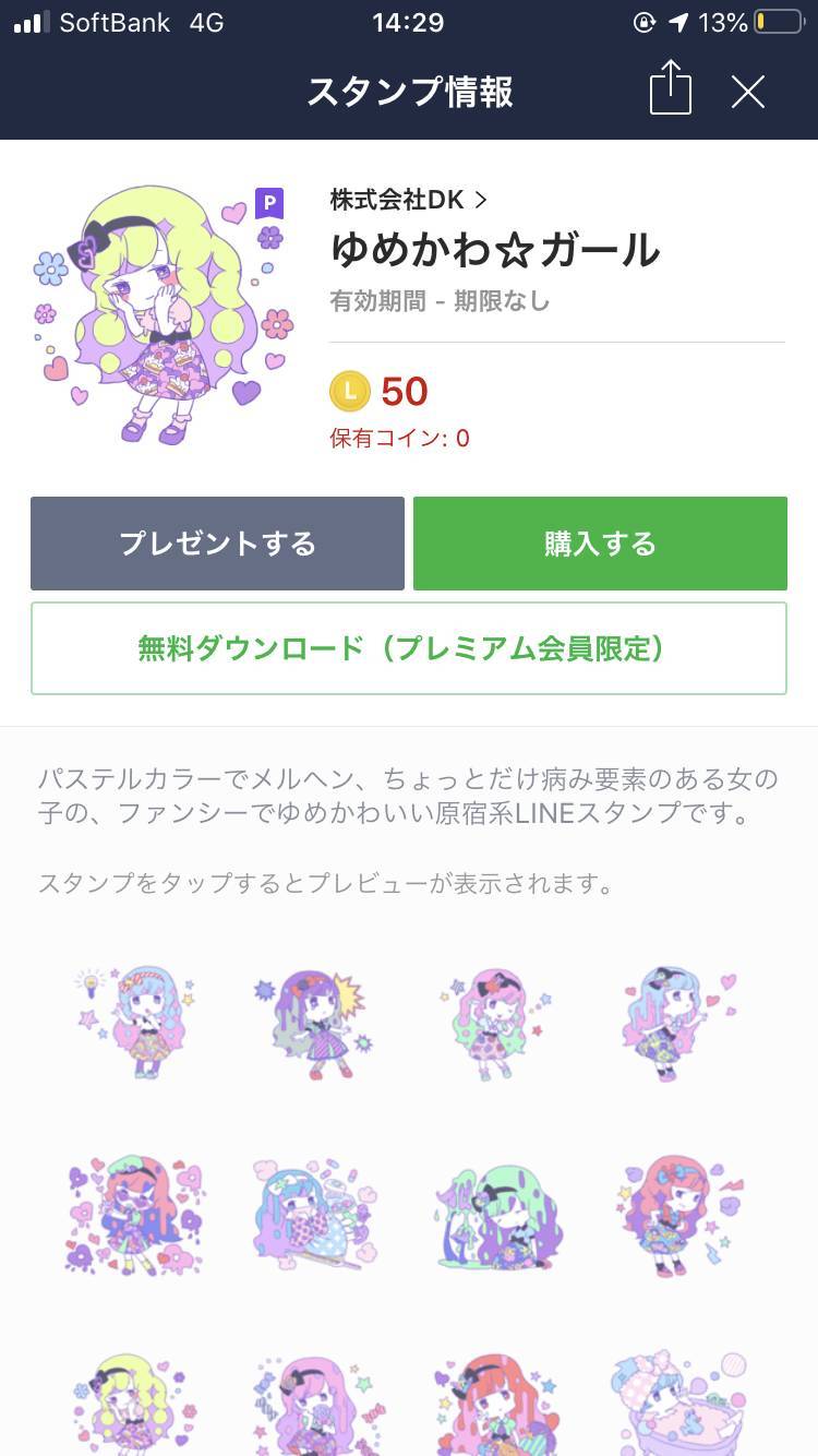 おしゃれで可愛いLINEスタンプまとめ 友だちにおすすめしたくなる20個 - アプリブ