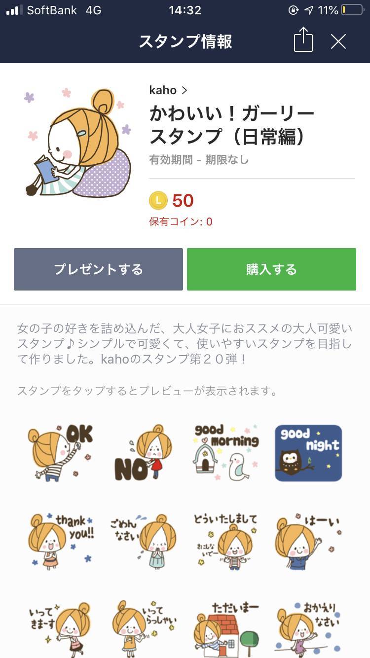 おしゃれで可愛いLINEスタンプまとめ 友だちにおすすめしたくなる20個 - アプリブ