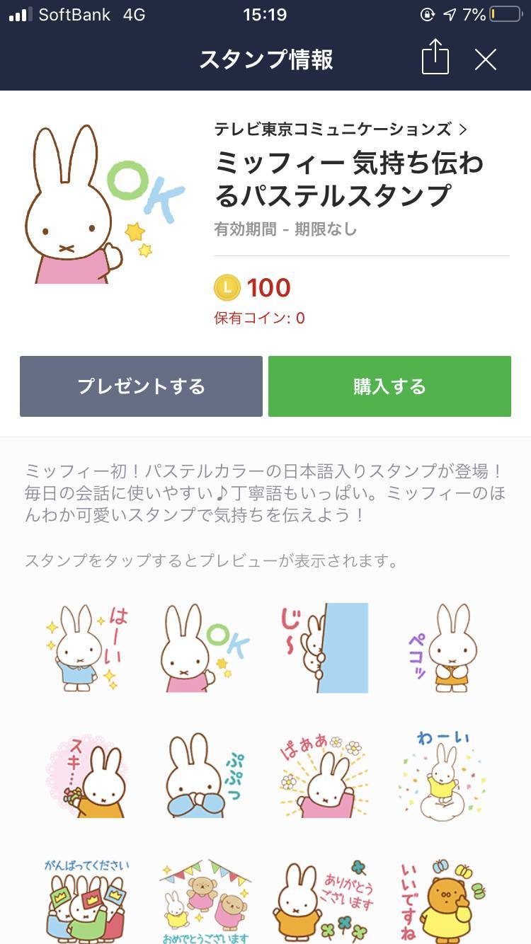 おしゃれで可愛いLINEスタンプまとめ 友だちにおすすめしたくなる20個 - アプリブ