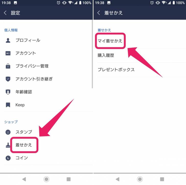 スマホ ストレージ その他 lineback 人気 up 消してもいいのか