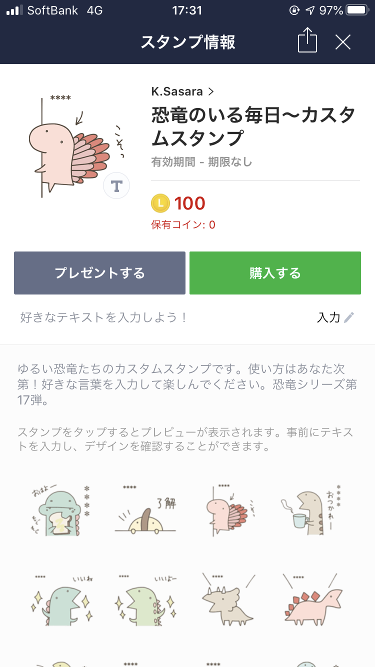 LINE「カスタムスタンプ」おすすめ20選 名前や好きな言葉を入れられる - アプリブ