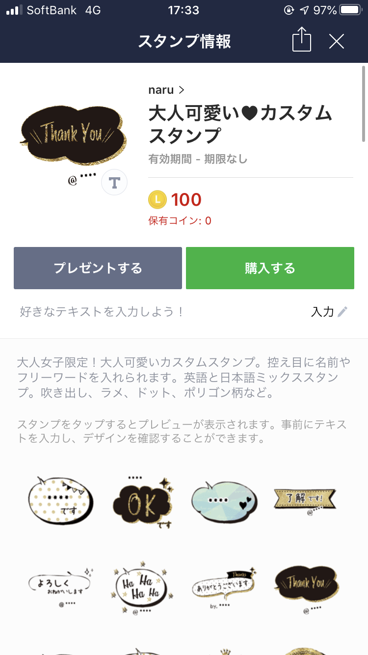 LINE「カスタムスタンプ」おすすめ20選 名前や好きな言葉を入れられる - アプリブ