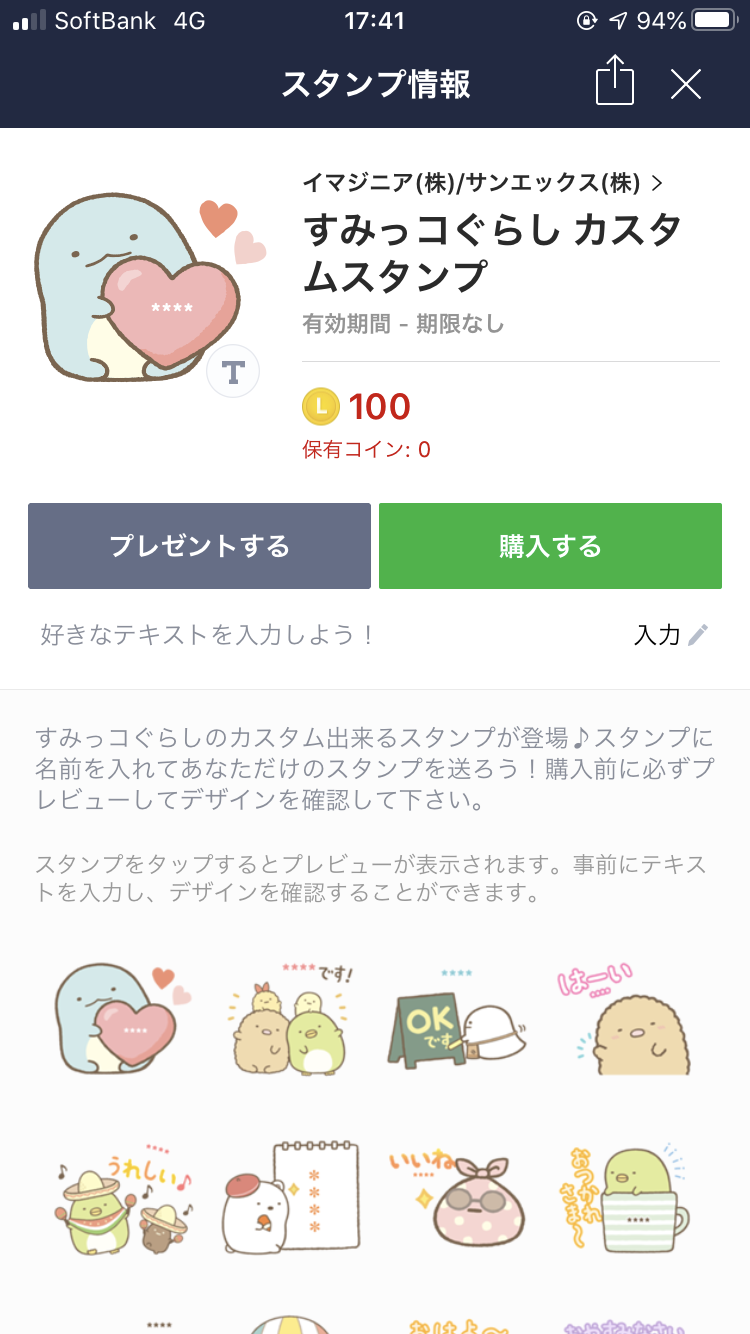 LINE「カスタムスタンプ」おすすめ20選 名前や好きな言葉を入れられる - アプリブ